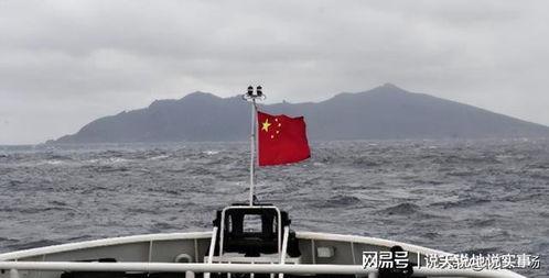 日本新闻爆料钓鱼岛,钓鱼岛主权争议再起波澜  第2张