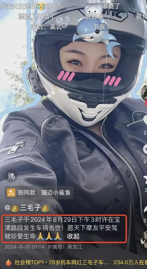 爆料机车网红视频,视频背后的激情与冒险  第3张