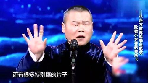 岳云鹏爆料好笑视频合集  第2张